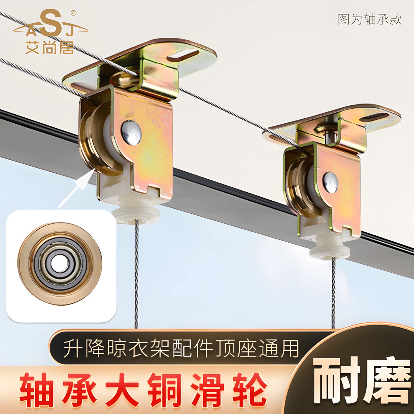 艾尚居铜轮顶座加大铜轮转动顺畅图片