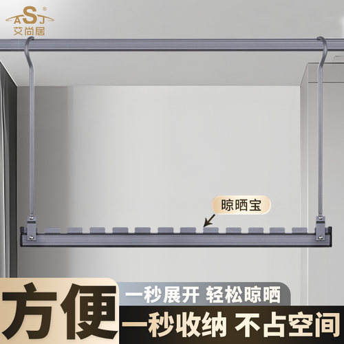 艾尚居晒被子神器挂钩式吊杆