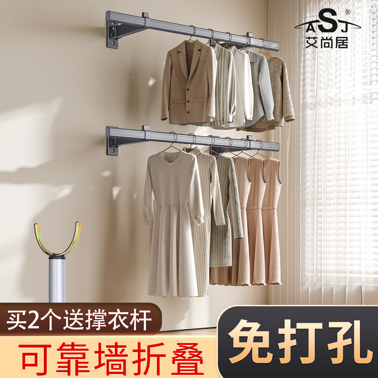艾尚居侧装晾衣杆阳台铝合金挂衣杆壁挂式晾晒杆折叠免打孔晾衣架