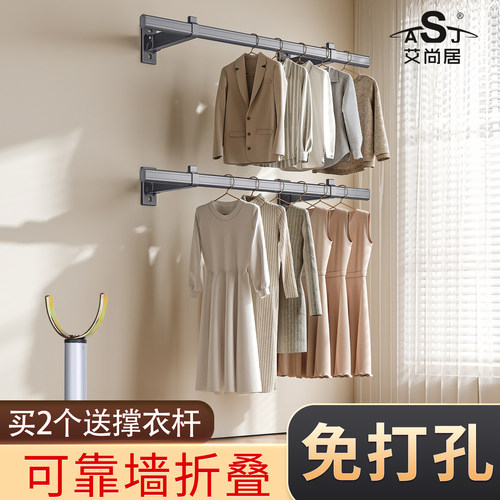 艾尚居侧装免打孔折叠晾衣架阳台
