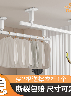 顶装固定式晾衣杆阳台吊顶悬挂晒衣杆室内家用打孔侧装晾衣架墙上