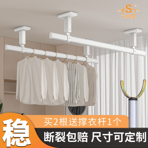 艾尚居阳台晾衣杆顶装加厚铝合金