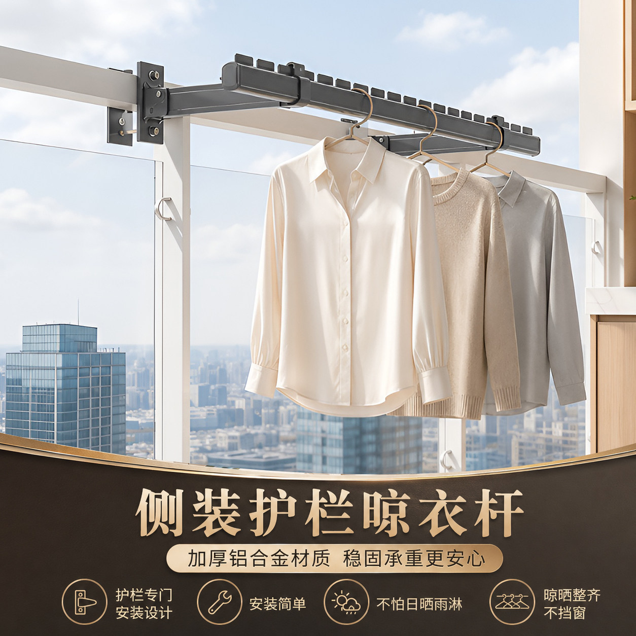 艾尚居阳台防盗网晾衣杆免打孔图片