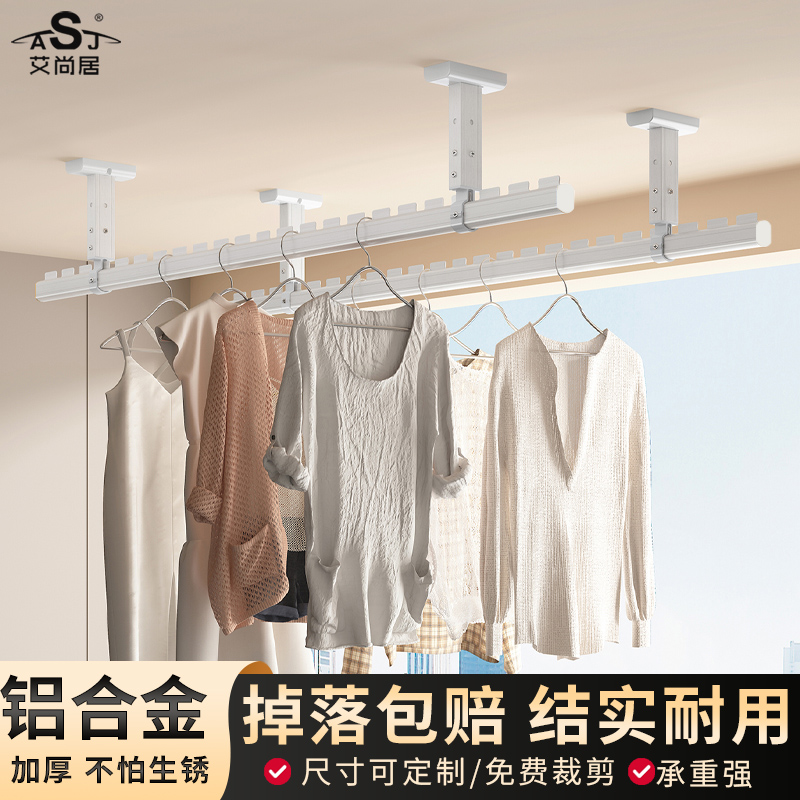 晾衣杆阳台顶装固定式晾衣架家用铝合金晒衣杆一根单杆打孔凉衣捍