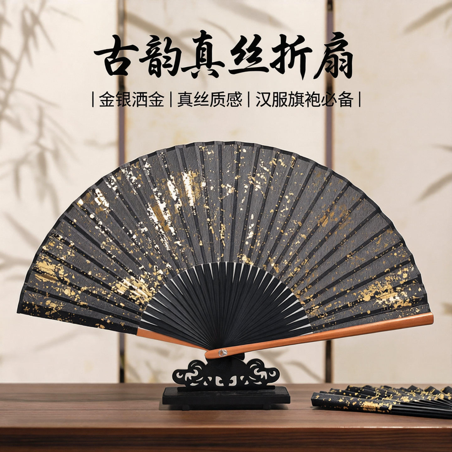 中国风扇6寸金银洒金色真丝女式古风古典汉服旗袍折扇子古典摄影
