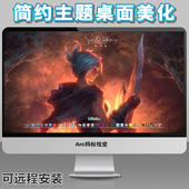 电脑简约桌面美化主题Nexus软件图标win动态壁纸定制远程雨滴音频