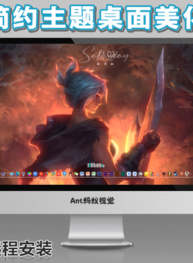 电脑简约桌面美化主题Nexus软件图标win动态壁纸定制远程雨滴音频