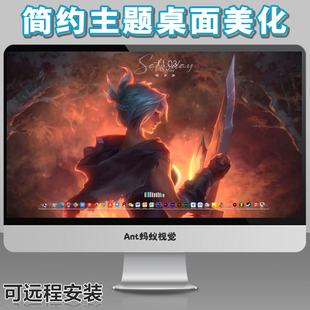 电脑简约桌面美化主题Nexus软件图标win动态壁纸定制远程雨滴音频