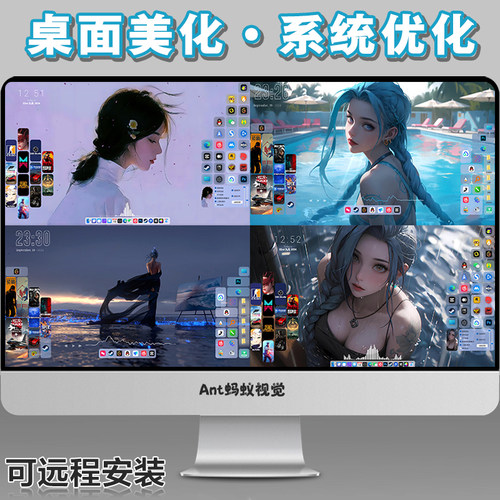 win10/11电脑桌面主题修改美化远程动态壁纸安装系统优化雨滴音频