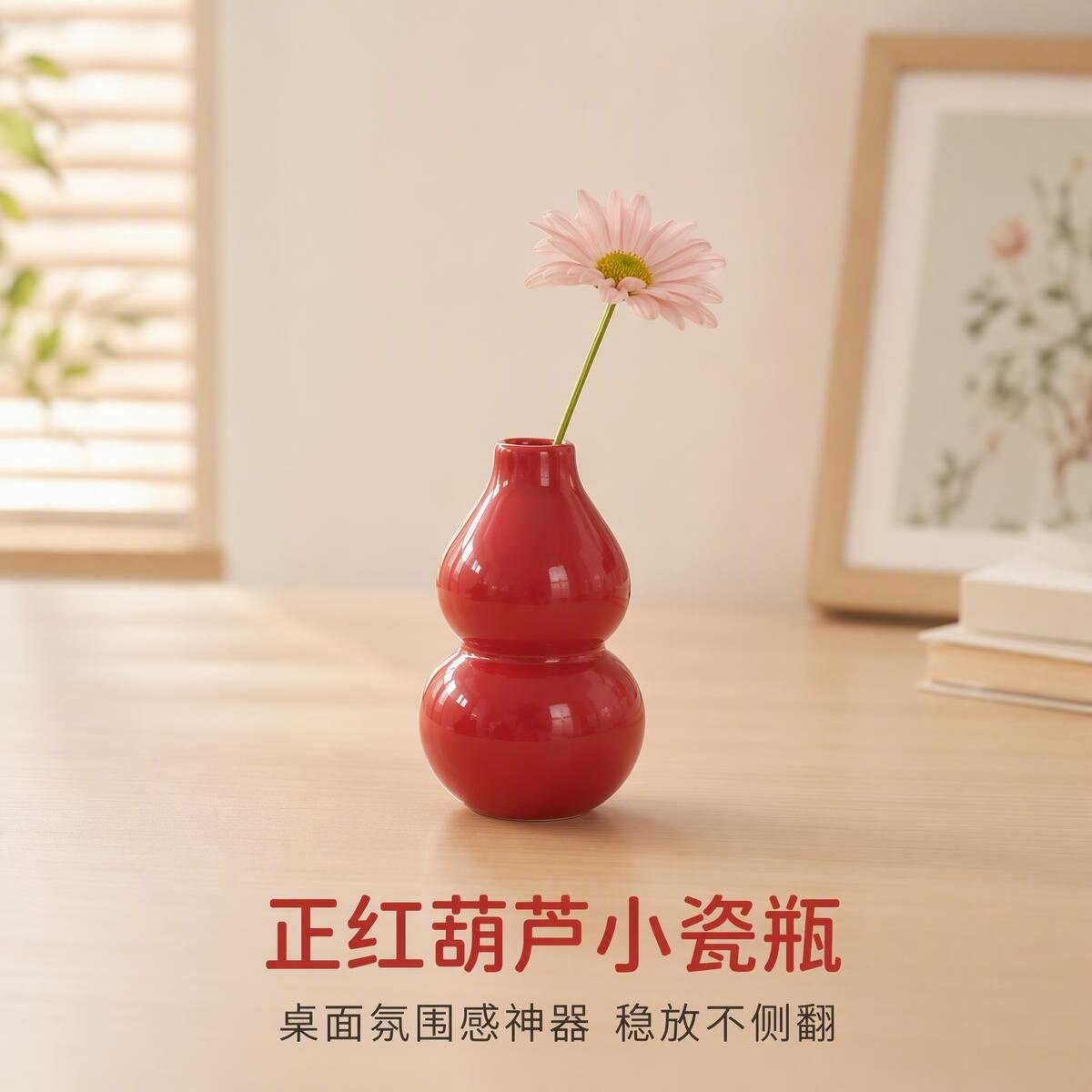 新中式红色陶瓷葫芦花瓶桌面装饰
