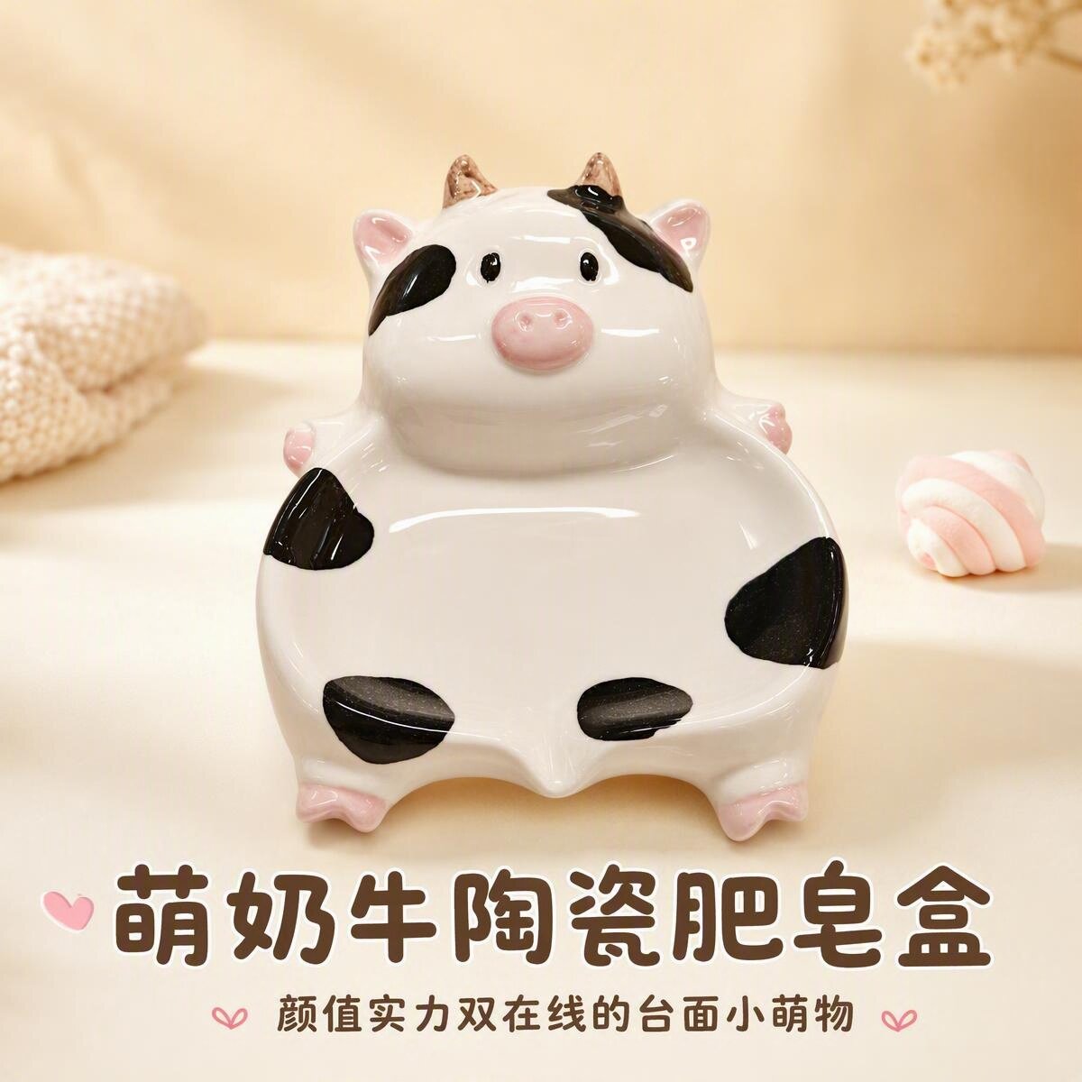 奶牛陶瓷肥皂盒卡通造型台面皂盒