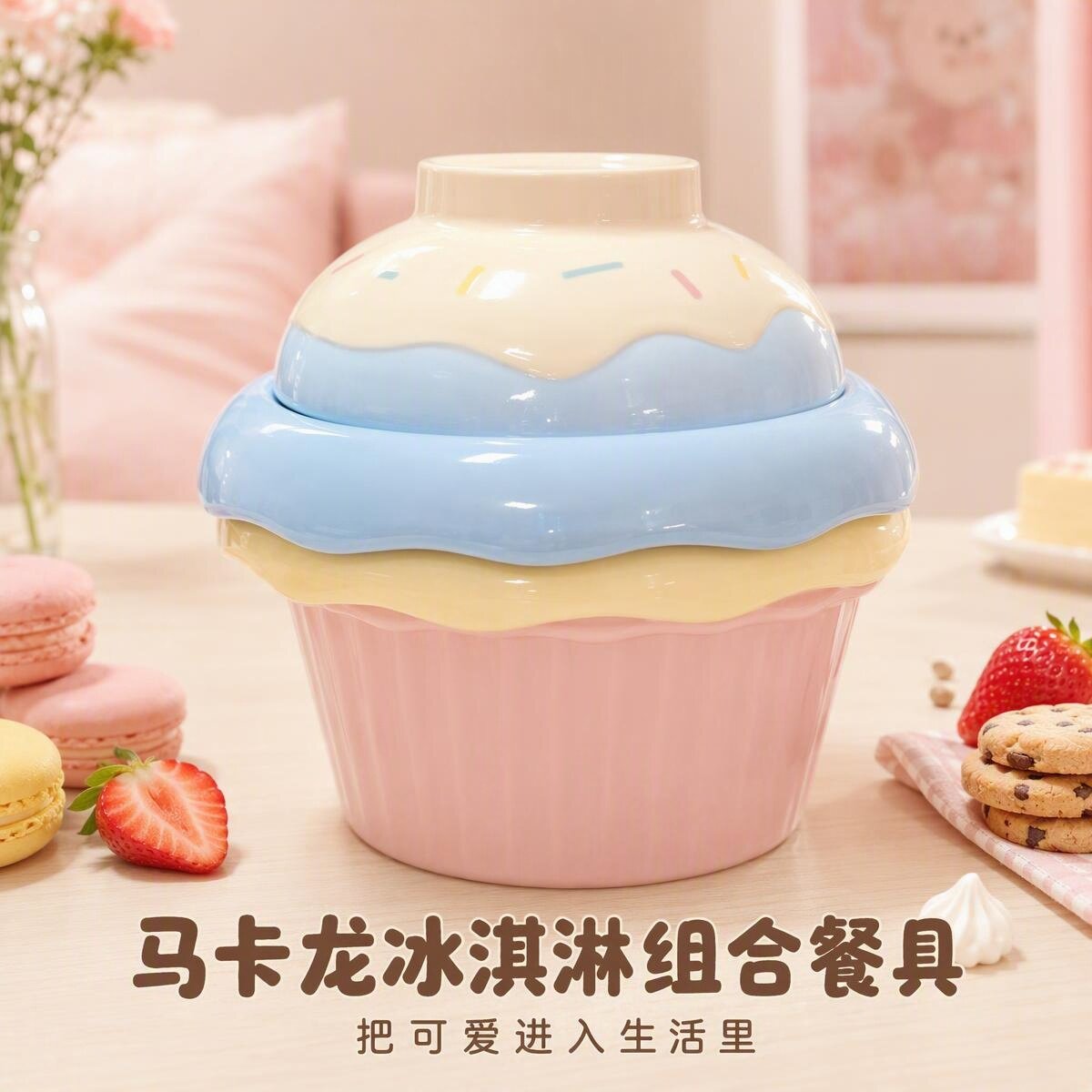 陶瓷马卡龙冰淇淋造型餐具