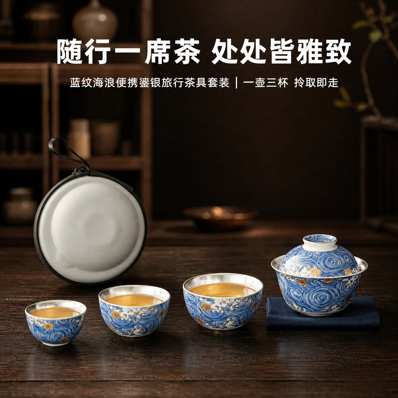 便携式户外快客杯蕴华堂星空茶具