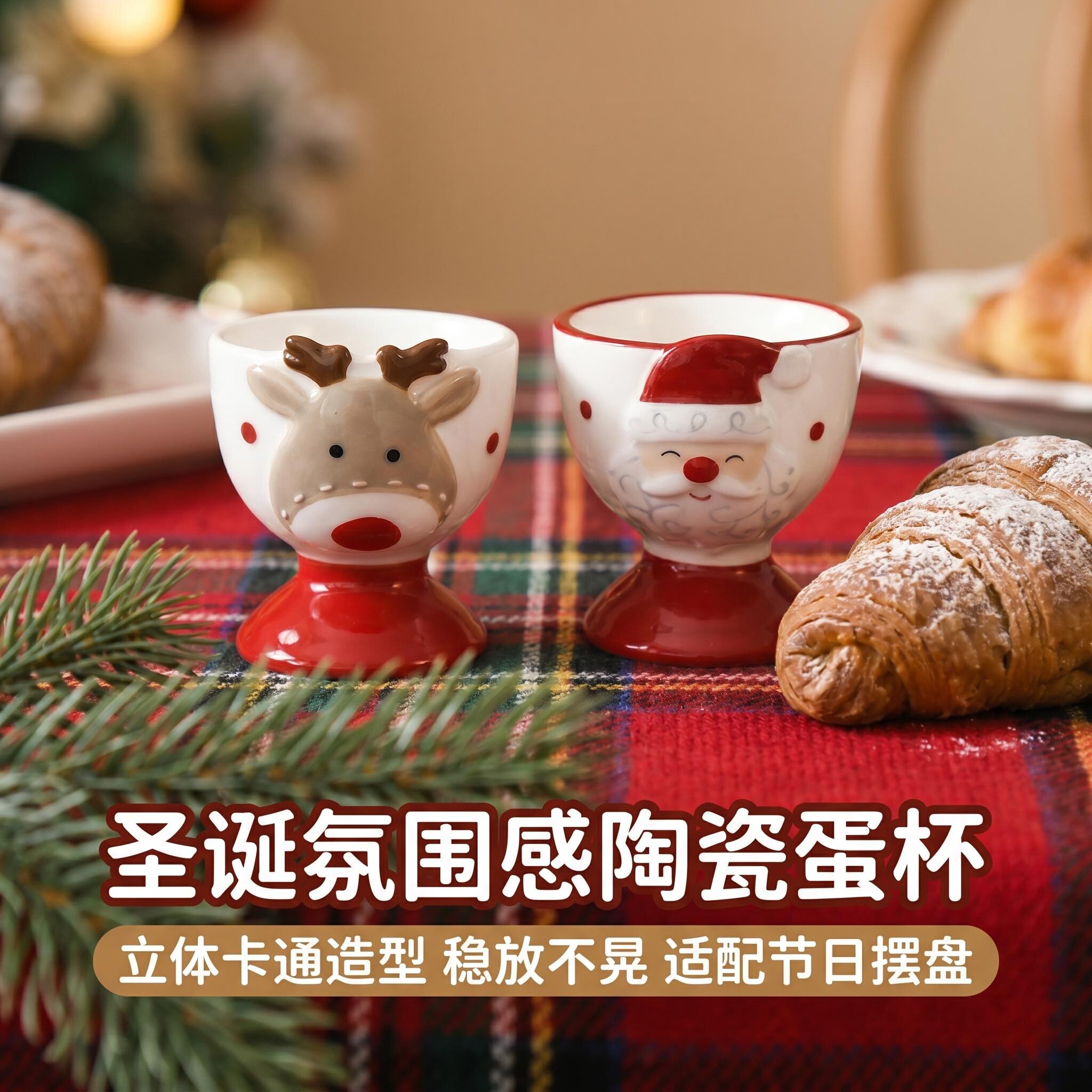 圣诞卡通可爱鸡蛋托陶瓷装饰