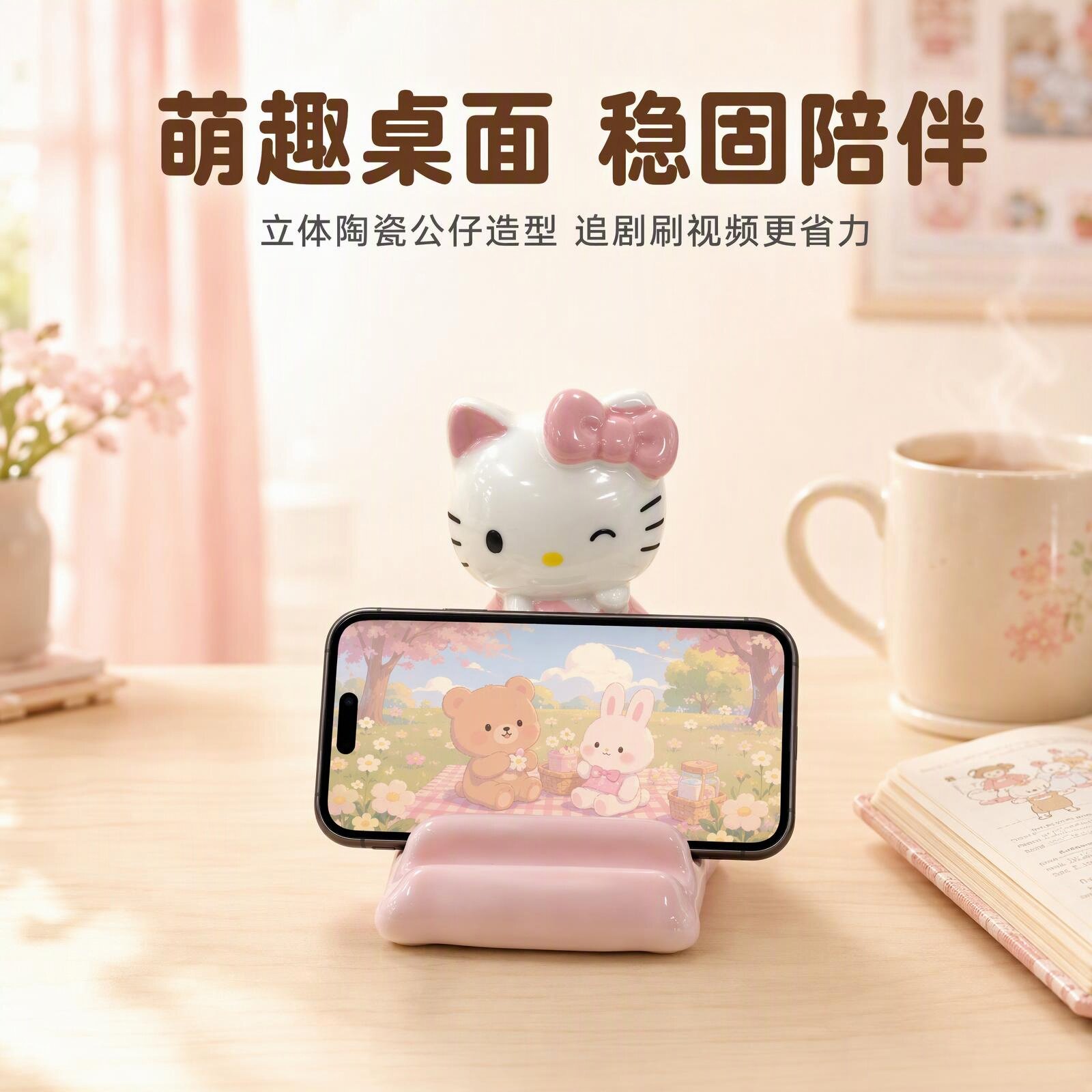 陶瓷HelloKitty卡通手机支架桌面