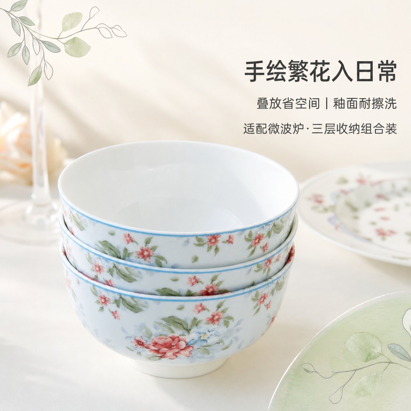 浪漫繁花高颜值骨瓷餐具碗勺结婚新居陶瓷碗家用釉下彩防烫饭碗