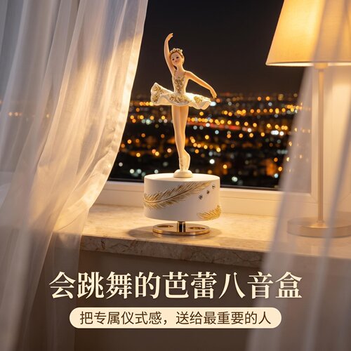 会跳舞芭蕾八音盒女生礼物摆件