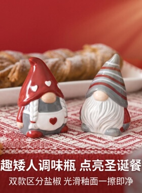 陶瓷家居新品圣诞特色精灵椒盐瓶