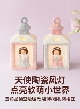 孩陶瓷灯房镂空星星烛台小摆件