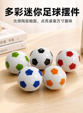 陶瓷创意多彩迷你足球摆件