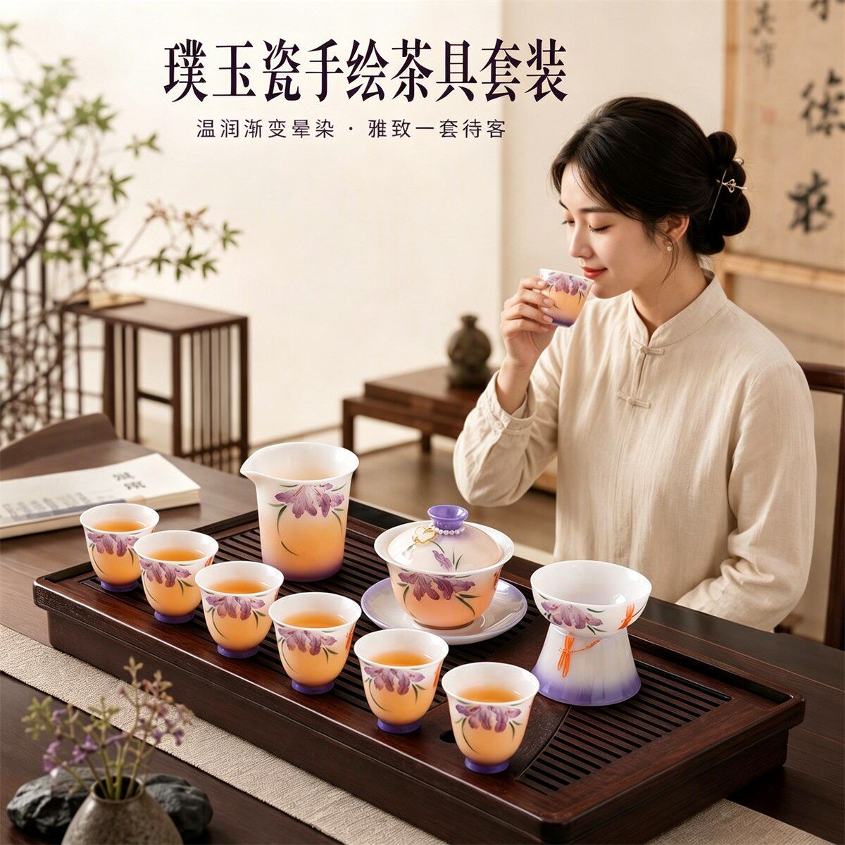 新中式玉瓷手绘茶具套装