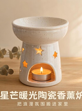 陶瓷日式香薰炉家用蜡烛