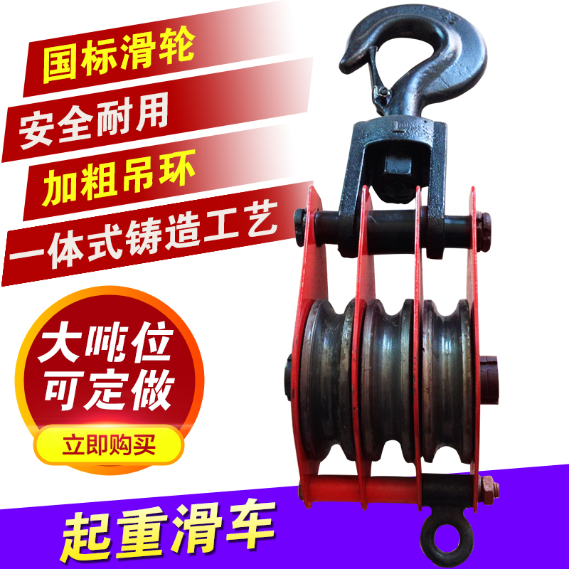 加厚2t5t20吊钩式起重滑轮