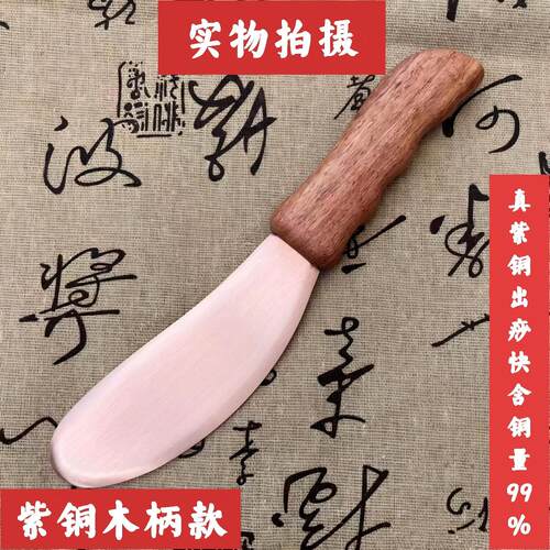 紫铜木虎符刮痧板李氏砭法刮痧刀