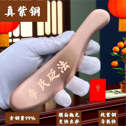 紫铜刮痧板全身通用美容院