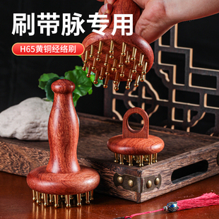 黄铜经络刷H65铜29齿花梨木揉腹刷头部按摩腹部按摩艾灸经络刷