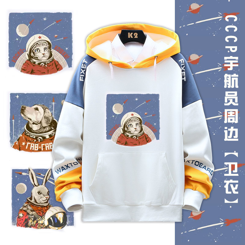 苏联航空航天局苏维埃CCCP宇航员连帽加绒卫衣休闲百搭鲨鱼男女en