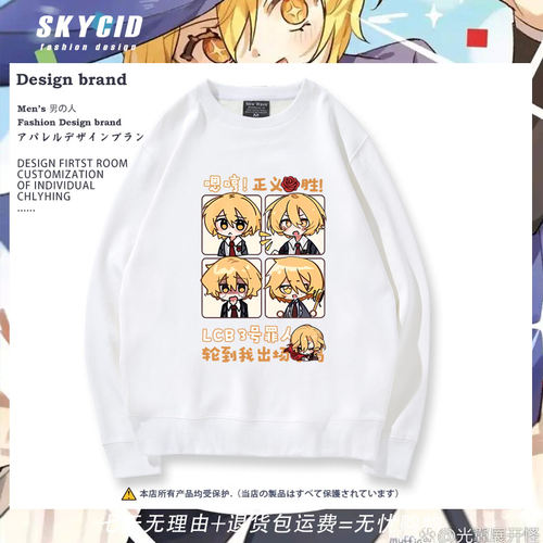 边狱巴士周边浮士德圆领卫衣流行