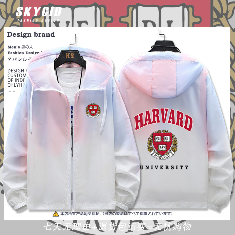 哈佛大学薄款夹克衣服纪念品校服周边防晒衣男女同款夏季外套jl