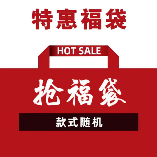 福袋青少年二次元周边