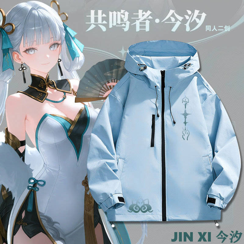 鸣潮游戏周边宽松连帽夹克外套