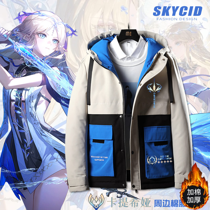 鸣潮游戏卡提希娅加棉加厚棉衣