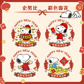 史努比动漫周边二次元 过年玻璃窗花静电贴纸装 饰新年静电贴贴画jl