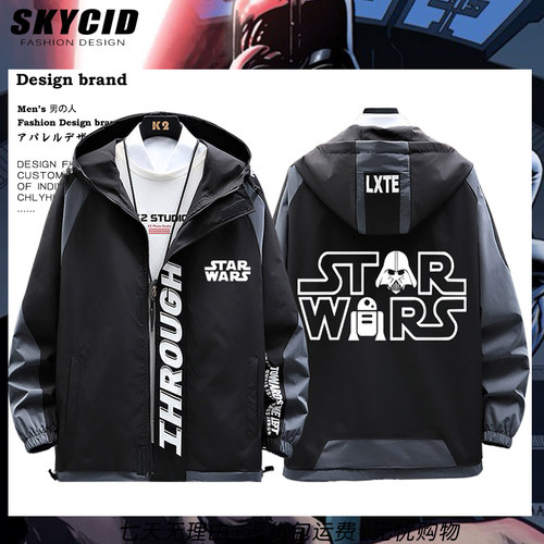 STARWARS星球大战周边夹克外套