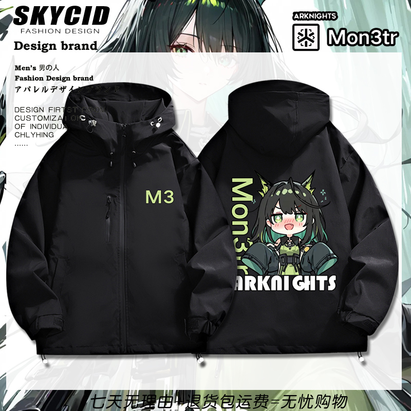 明日Mon3tr方舟连帽夹克上衣