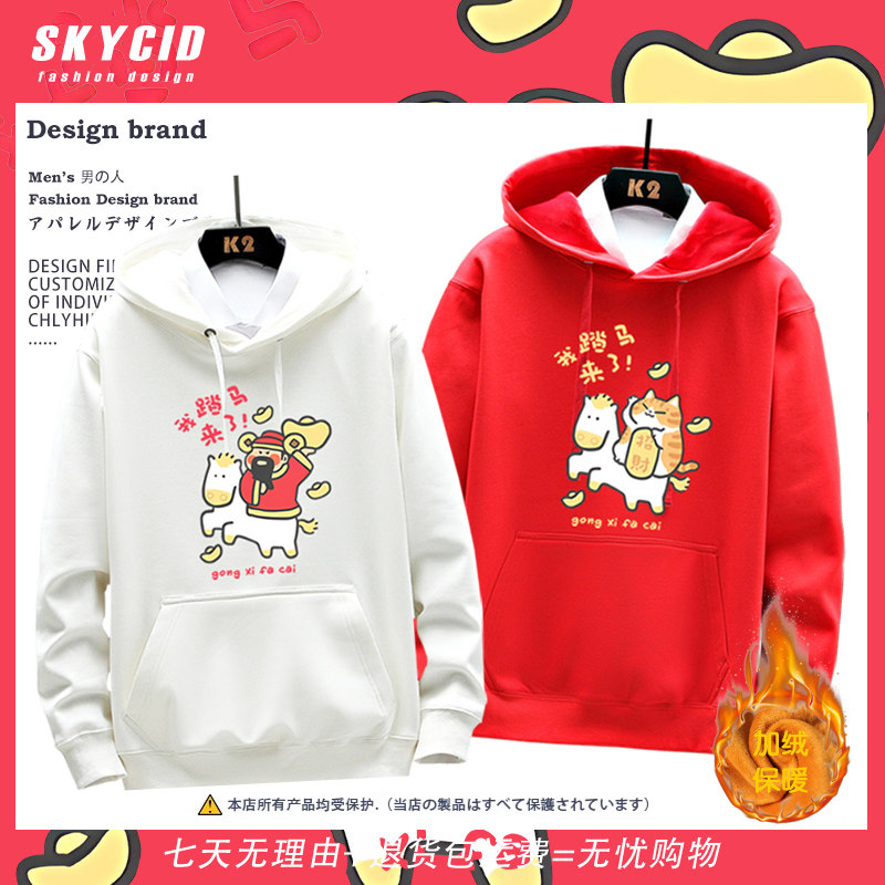 国潮卡通财神我踏马来了新年连帽加绒卫衣招财猫拜年发财情侣LN,男装,卫衣,淘宝优惠券,粉丝福利购,淘宝优惠卷