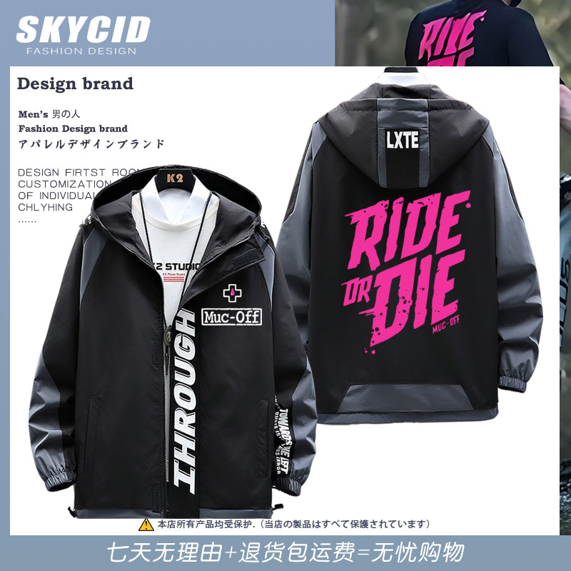 PMuc-Off土坡夹克ride or die速降周边衣服秋冬上衣百搭外套dt