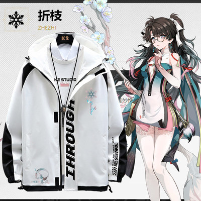 鸣潮游戏周边共鸣者折枝休闲外套