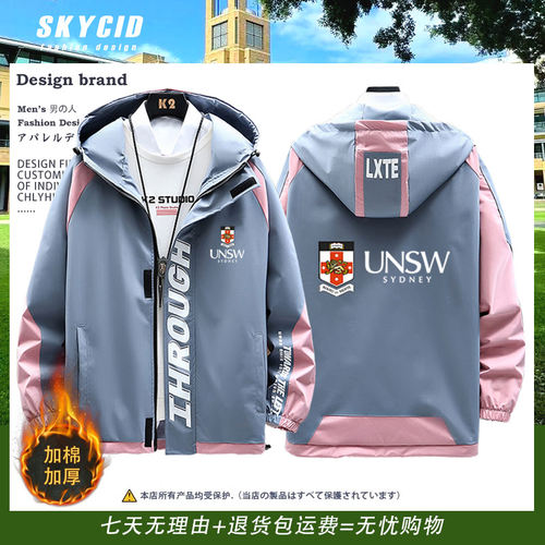 UNSW新南威尔士大学休闲夹克外套男女秋冬校友会纪念品校服周边ne