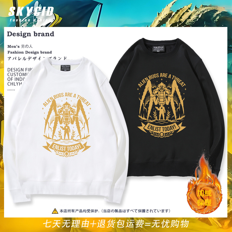 绝地潜兵2地狱老司机游戏周边圆领卫衣男女学生秋冬宽松加绒衣LN