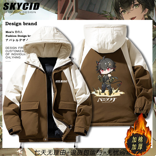 战双帕弥什游戏周边加棉加厚上衣