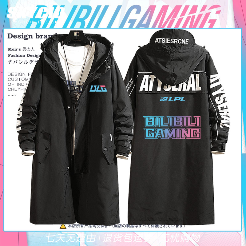 BLG战队队服BIN中长款风衣外套