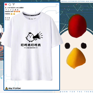 自带BGM的衣服叮咚鸡t恤短袖纯棉宽松大码国潮搞笑方言男女上衣LN