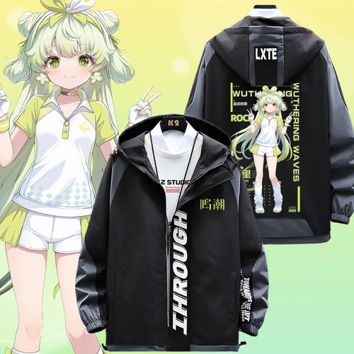 鸣潮游戏周边运动夹克男衣服外套