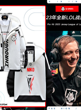 G2 Esports2023德国新款队服连帽夹克LOL选手caps同款s13电竞服zm