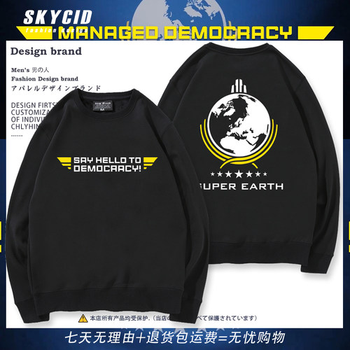 绝地潜兵2超级地球游戏圆领卫衣